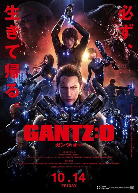watch Gantz:0